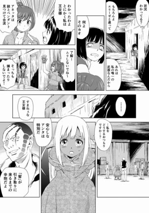 W&W Dub rules Ch. 1 Page #18