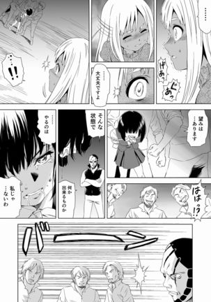 W&W Dub rules Ch. 1 Page #26