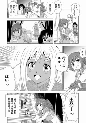 W&W Dub rules Ch. 1 Page #37