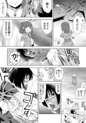 W&W Dub rules Ch. 1 Page #24