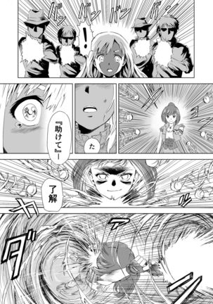 W&W Dub rules Ch. 1 Page #29