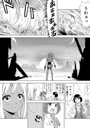 W&W Dub rules Ch. 1 Page #33