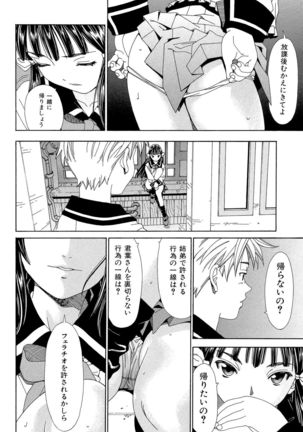 Stretta Page #84