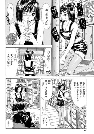 Stretta Page #64