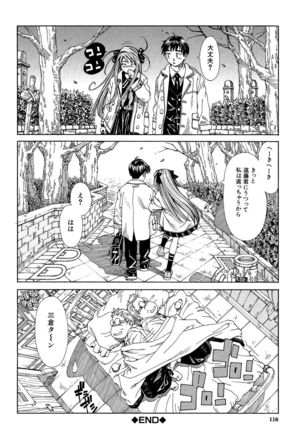 Stretta Page #116