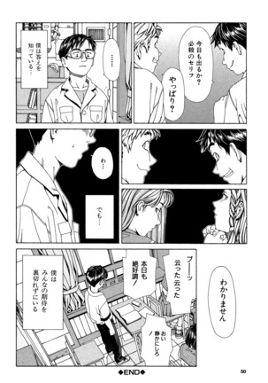 Stretta Page #50