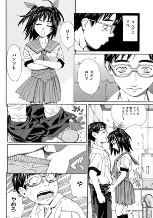 Stretta Page #22