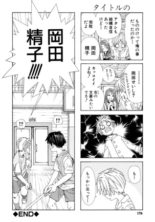 Stretta Page #178
