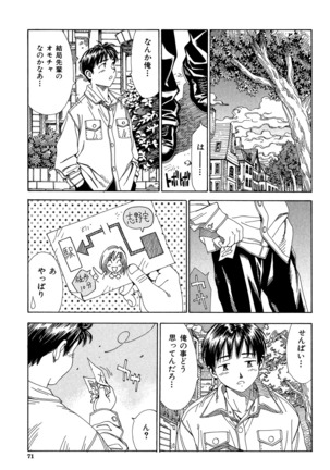 Stretta Page #71