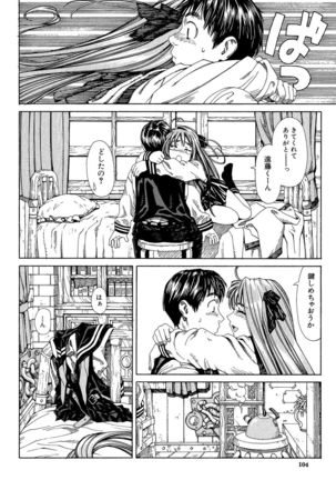 Stretta Page #104