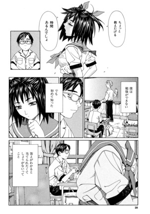 Stretta Page #28
