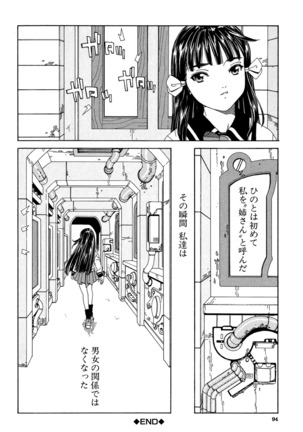 Stretta Page #94