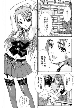 Stretta Page #118
