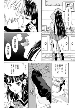 Stretta Page #74
