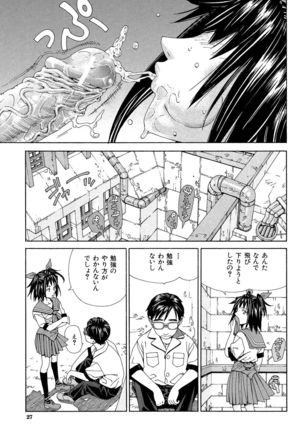 Stretta Page #27