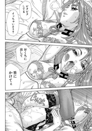 Stretta Page #150