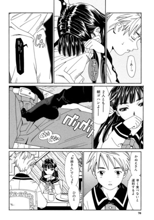 Stretta Page #76