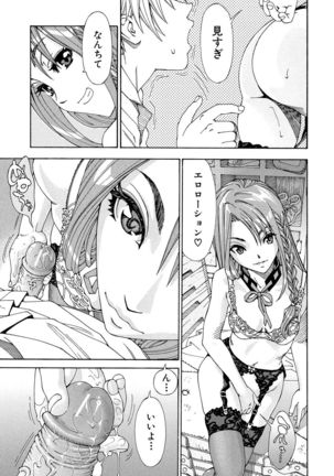 Stretta Page #145