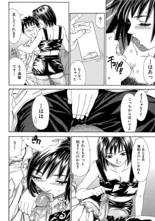 Stretta Page #56