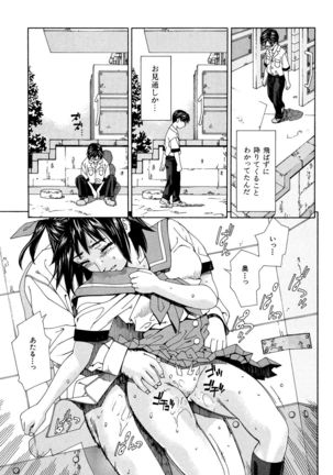 Stretta Page #19