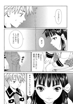 Stretta Page #82