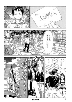 Stretta Page #72