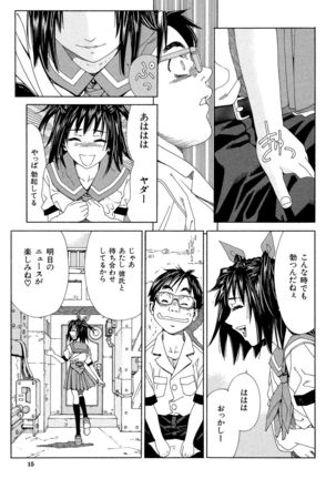 Stretta Page #15