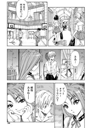 Stretta Page #133