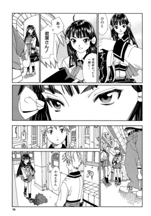 Stretta Page #79
