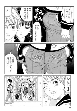 Stretta Page #78
