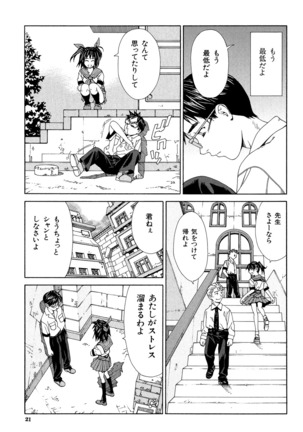 Stretta Page #21