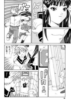 Stretta Page #80