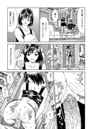 Stretta Page #65