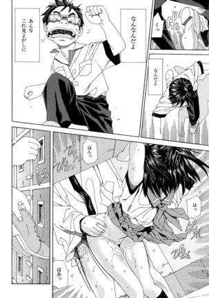 Stretta Page #18