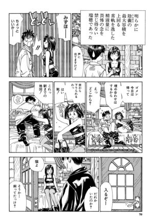 Stretta Page #70