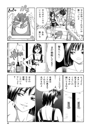 Stretta Page #61