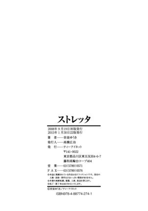 Stretta Page #176