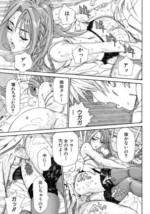 Stretta Page #161