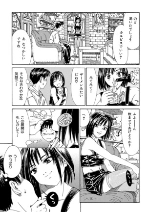 Stretta Page #53