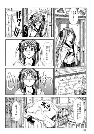 Stretta Page #100