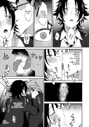 Oshiego Yamada o Kyouhaku Mesu Ochi Sex - Page 25