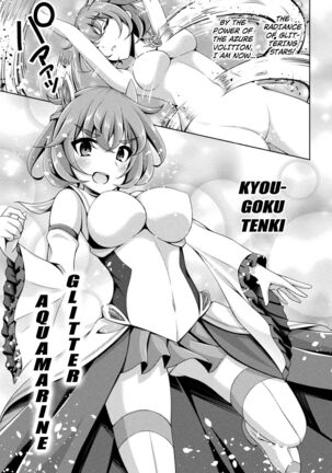 Kougyoku Tenki Glitter Stars Kukkoro Heroines Vol. 17