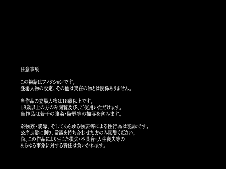 Kyonyuu Hitozuma Kasumi no Yuuwaku ~Kasumi-chan tte Yonde Kuretara Nama de Hamete mo Ii no yo~