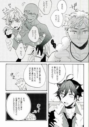 ろくでもないお姫様 Page #27