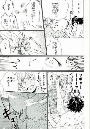 ろくでもないお姫様 Page #7