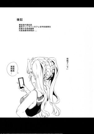 Hisashiburi ni Atta Itoko ga Hobo Zeta datta - Page 24