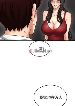 【周六连载】邻居人妻（作者：李周元 & 頸枕） 第1~12话 Page #49