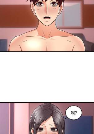 【周六连载】邻居人妻（作者：李周元 & 頸枕） 第1~12话 Page #86
