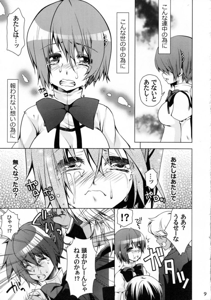 BlackBox 艮3