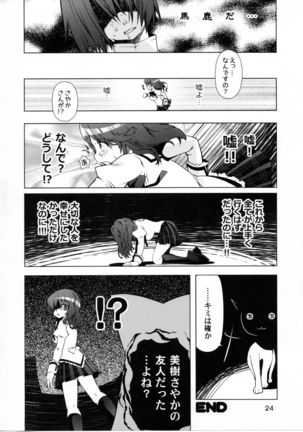 BlackBox 艮3 Page #23